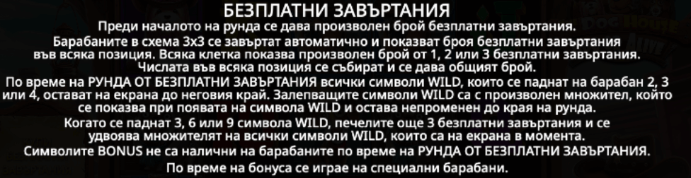 the dog house dog or alive безплатни завъртания