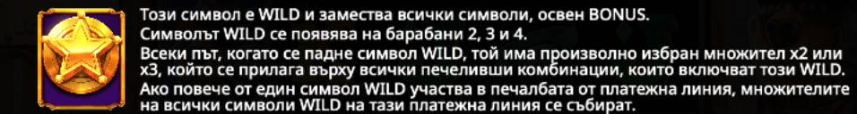 the dog house dog or alive специален символ wild