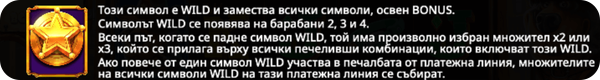 the dog house dog or alive специален символ wild