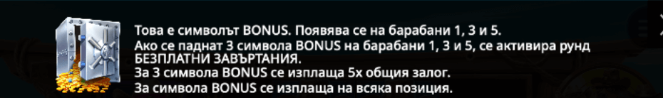 the dog house dog or alive специален символ бонус
