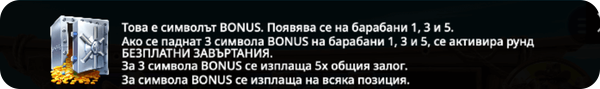 the dog house dog or alive специален символ бонус