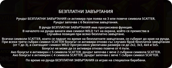 juicy fruits безплатни завъртания
