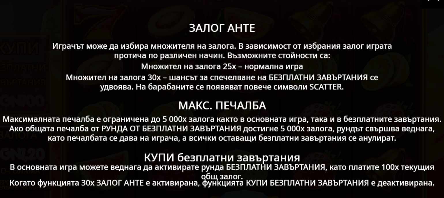juicy fruits купи бонус
