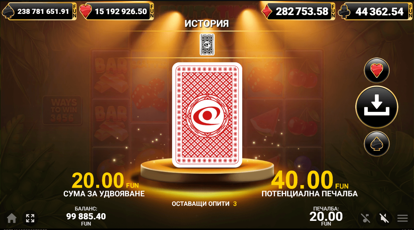 fruity time удвояване на печалбата