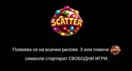 sugarville безплатни завъртания