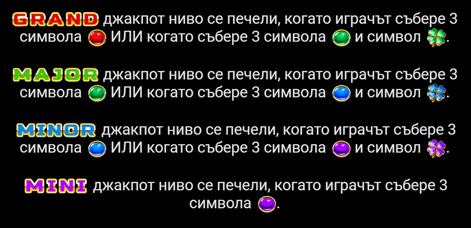 sugarville джакпот