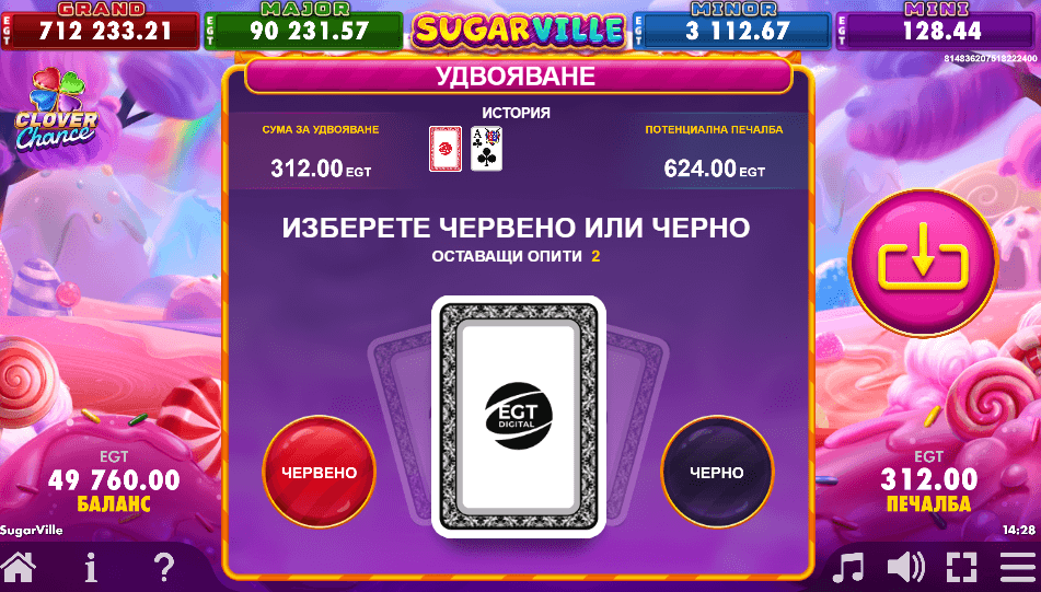 sugarville удвояване на печалбата