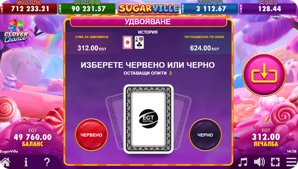 sugarville удвояване на печалбата