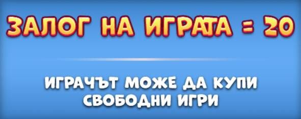 специална функция на sugarville слот купи бонус