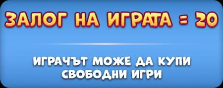 специална функция на sugarville слот купи бонус