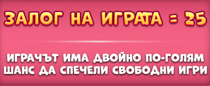 функция в sugarville ротативка двоен шанс за бонус