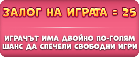 функция в sugarville ротативка двоен шанс за бонус