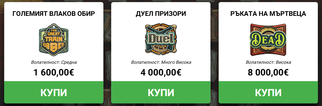 функция bonus buy в wanted dead or a wild ротативка