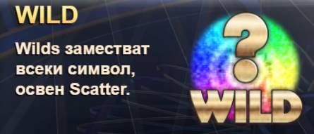 millionaire казино игра специален символ wild