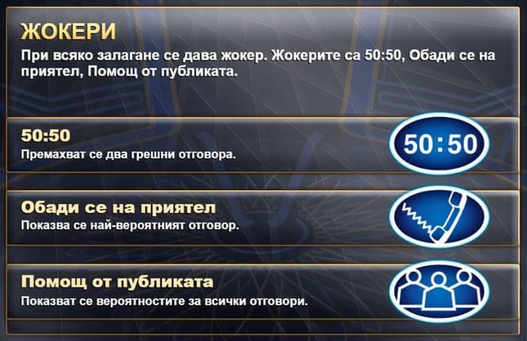 millionaire слот жокери