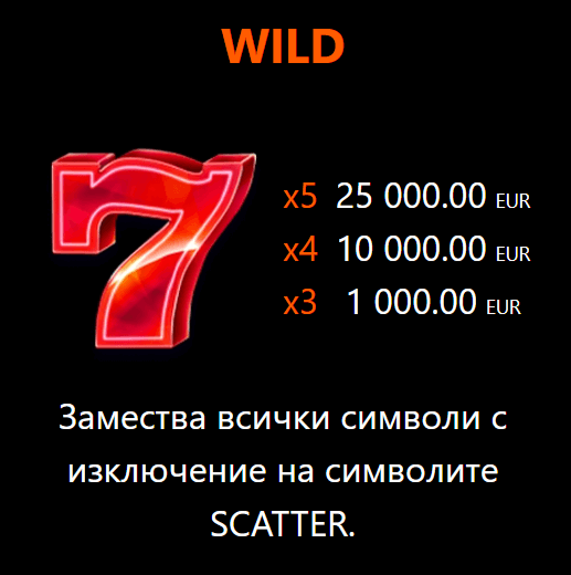 5 power hot специален символ wild