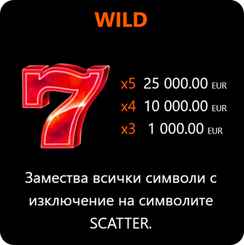 5 power hot специален символ wild