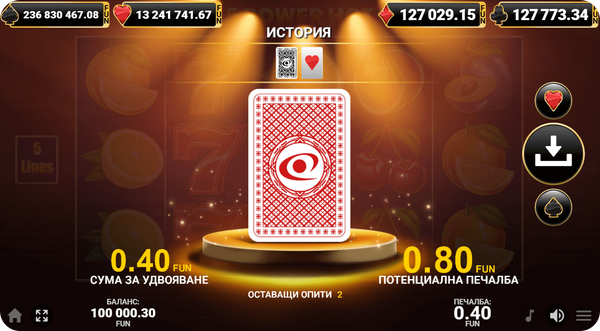 5 power hot удвояване на печалбата