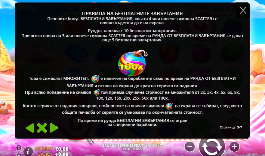 Казино Игри Ротативки Sweet Bonanza Специални Символи
