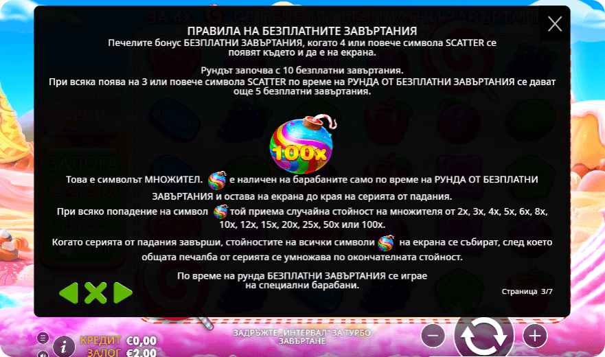 Казино Игри Ротативки Sweet Bonanza Специални Символи