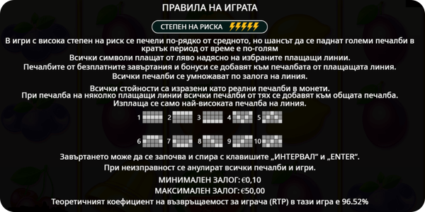 Казино Игри Ротативки Extra Juicy Печеливши Линии