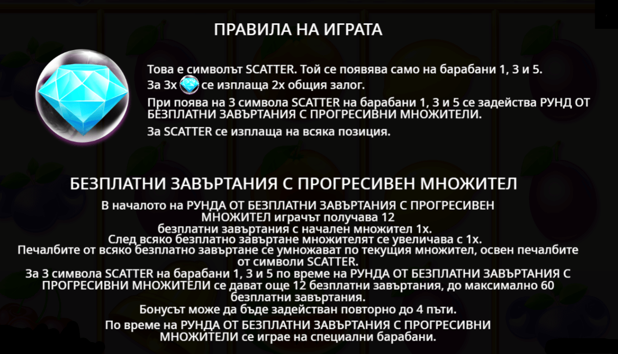 Казино Игри Ротативки Extra Juicy Специални Символи