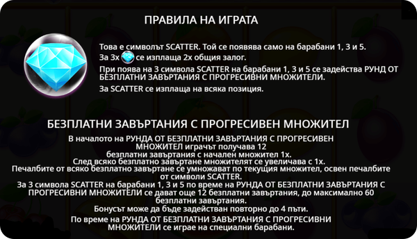 Казино Игри Ротативки Extra Juicy Специални Символи