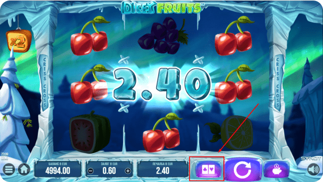 Казино Игри Ротативки Dicey Fruits Опции за Удвояване на Печалбата
