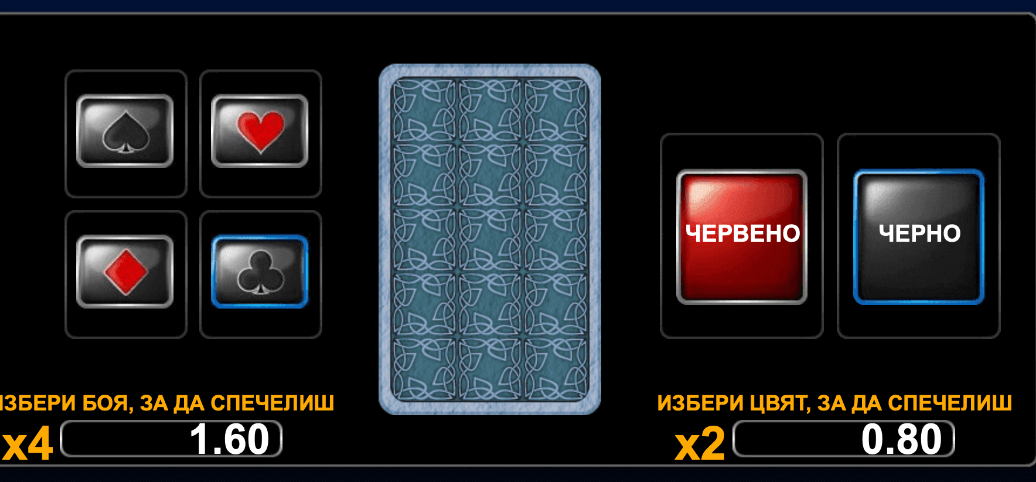 20 star party удвояване на печалбата