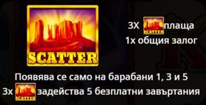 scatter символ на wolf gold слот игра