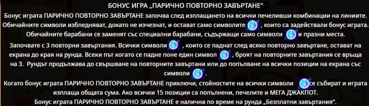 wolf gold парично повторно завъртане