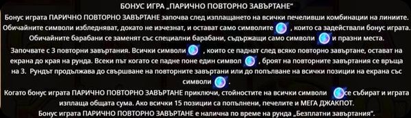 wolf gold парично повторно завъртане