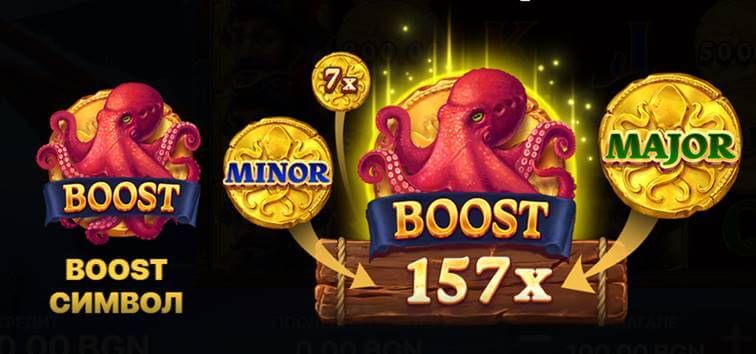 pirate chest hold and win boost специална функция