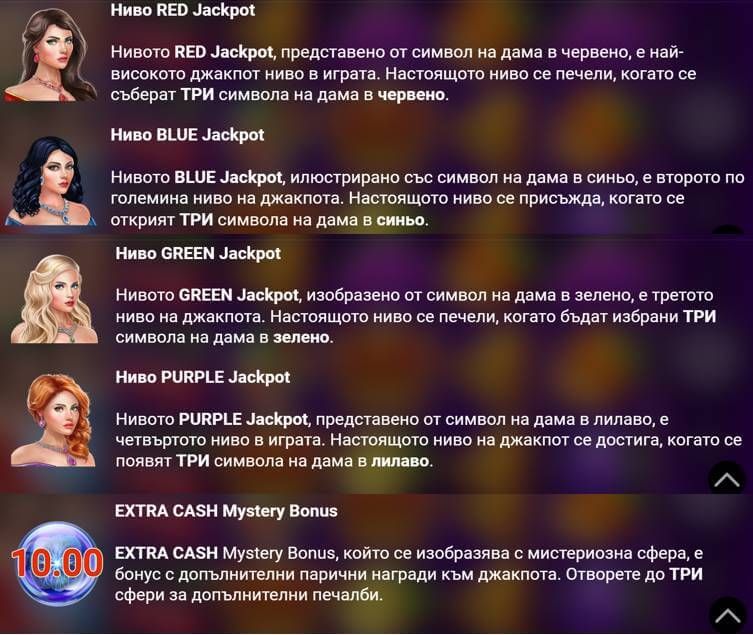 regal spins 10 джакпот нива