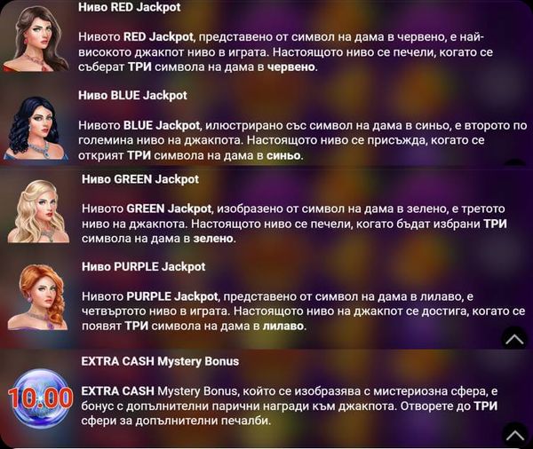 regal spins 10 джакпот нива