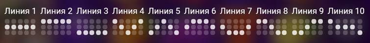 regal spins 10 печеливши линии