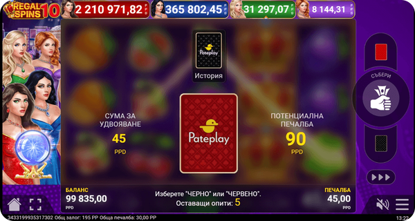 regal spins 10 удвояване на печалбата