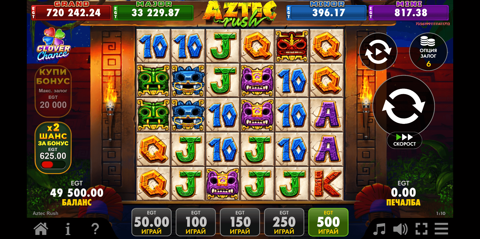 aztec rush печеливши линии