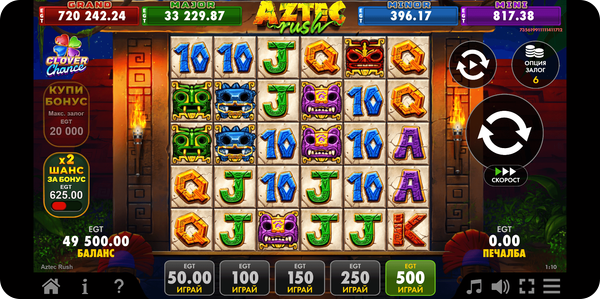 aztec rush печеливши линии