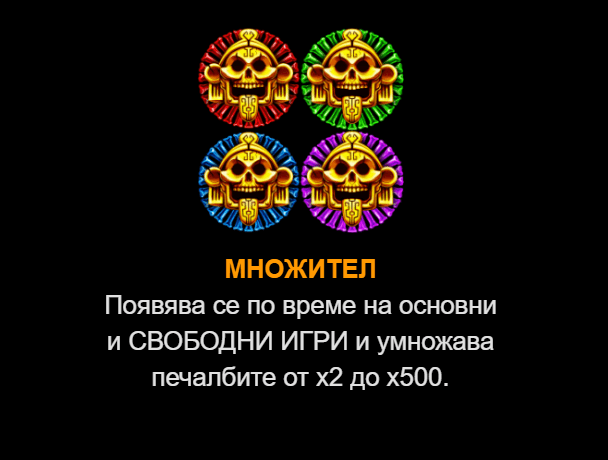 aztec rush слот специални символи