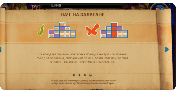 Казино Игри Ротативки Pyramid Quest for Immortality Печеливши Линии