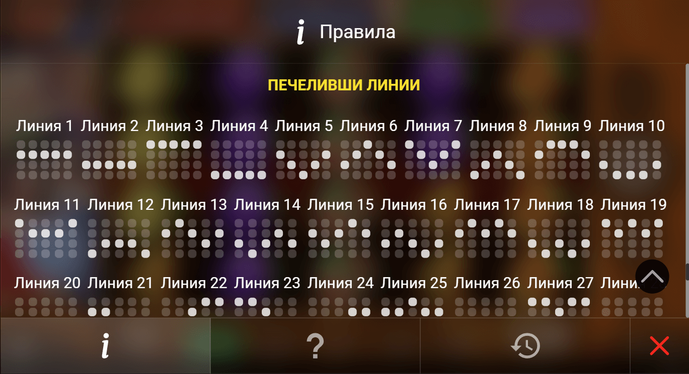 sevens heat 40 печеливши линии