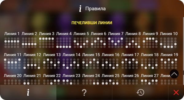 sevens heat 40 печеливши линии