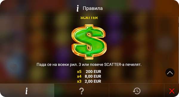 sevens heat 40 специален символ скатер