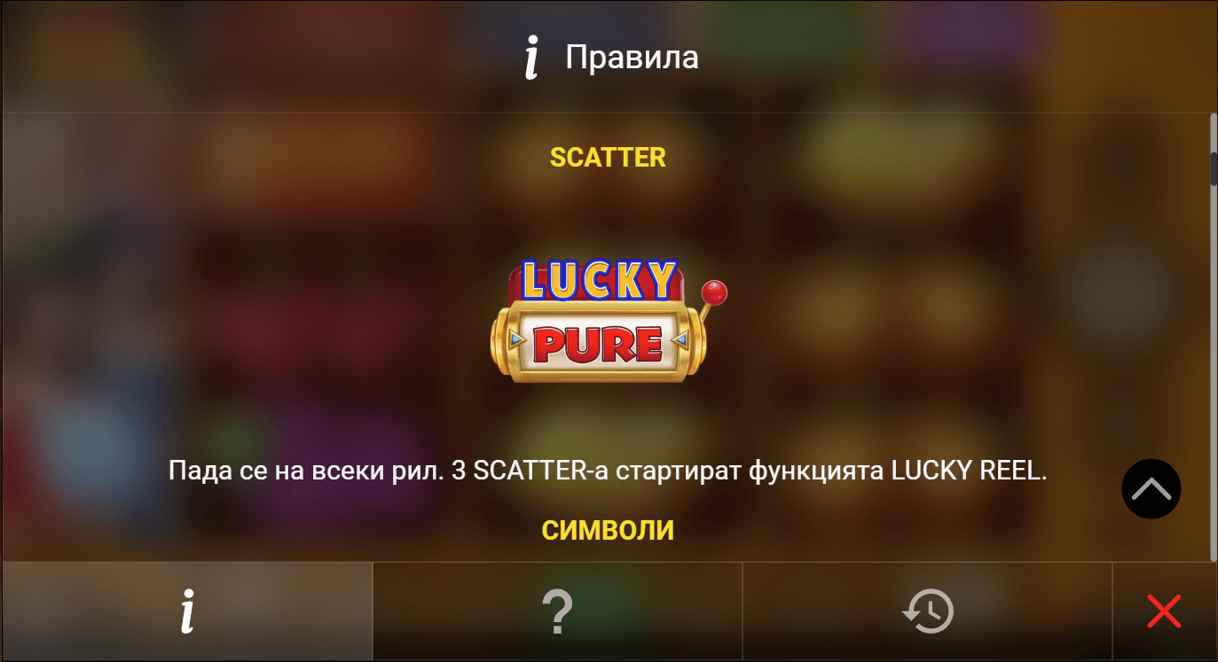 pure ecstasy scatter символ