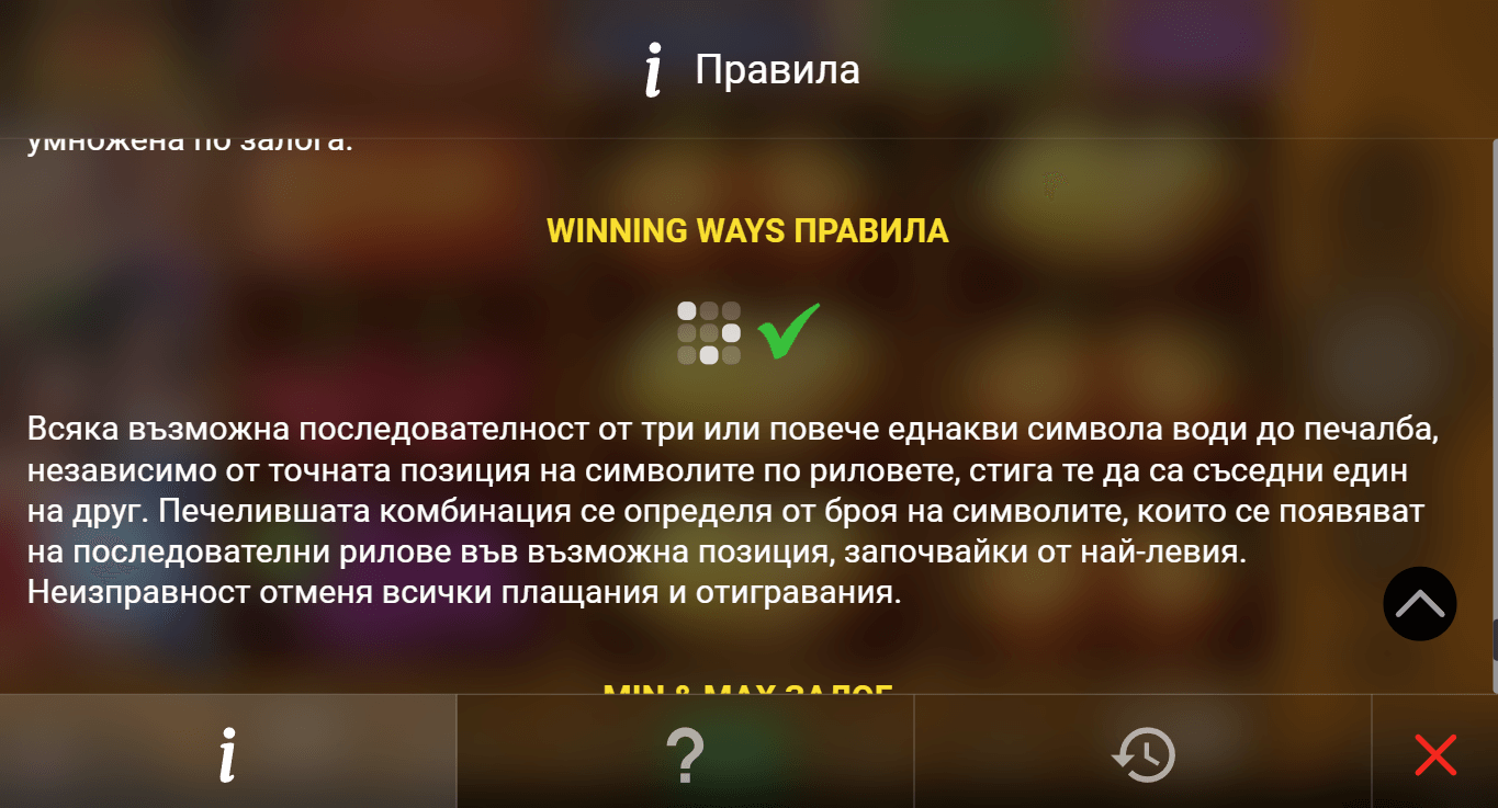 pure ecstasy печеливши линии