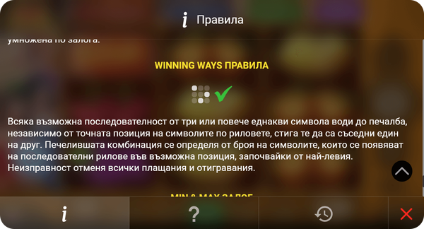 pure ecstasy печеливши линии