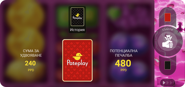 mr first удвояване на печалбата