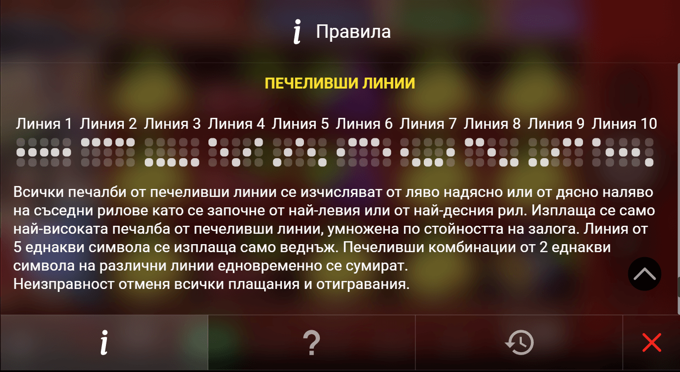 bufona alegre 10 печеливши линии