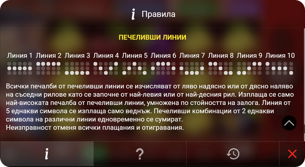 bufona alegre 10 печеливши линии
